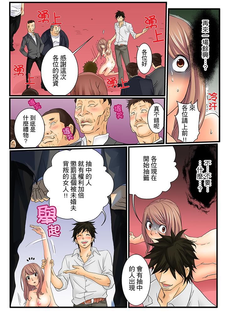 [日本漫画] 绝伦扭蛋游戏 单本,巨乳大奶,调教#[18P]-14