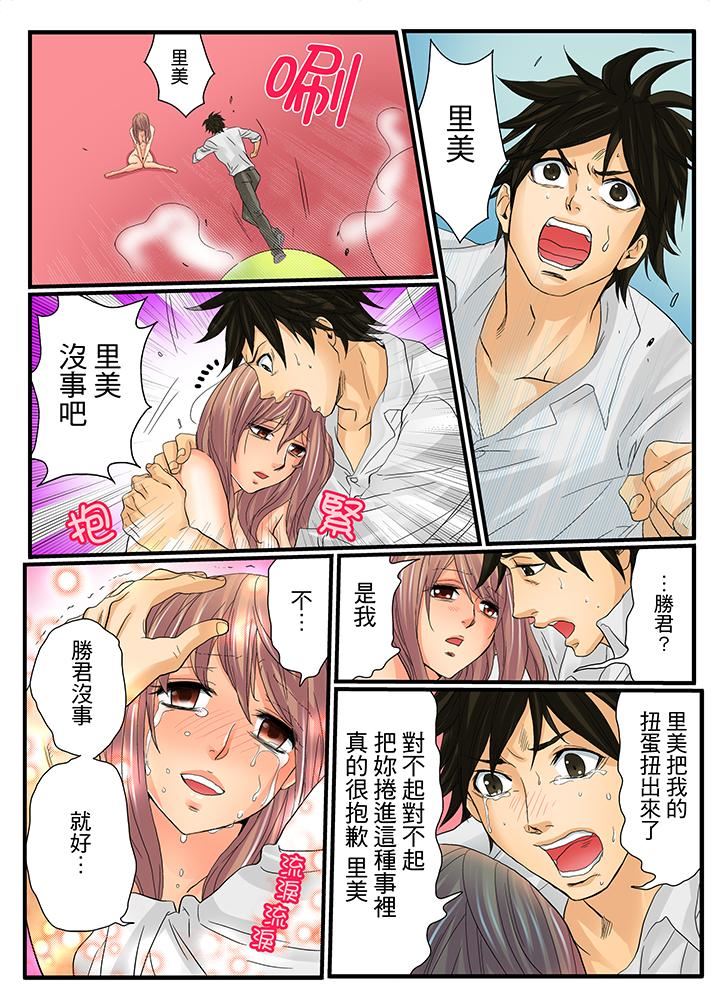 [日本漫画] 绝伦扭蛋游戏 单本,巨乳大奶,调教#[18P]-7