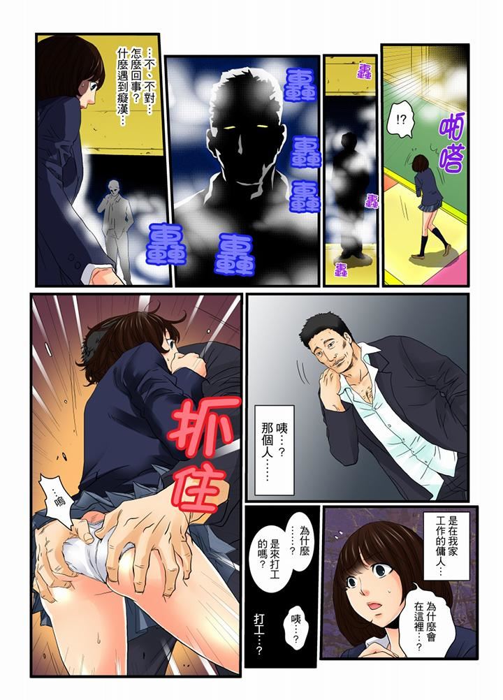 [日本漫画] 绝伦扭蛋游戏 单本,巨乳大奶,调教#[15P]-10