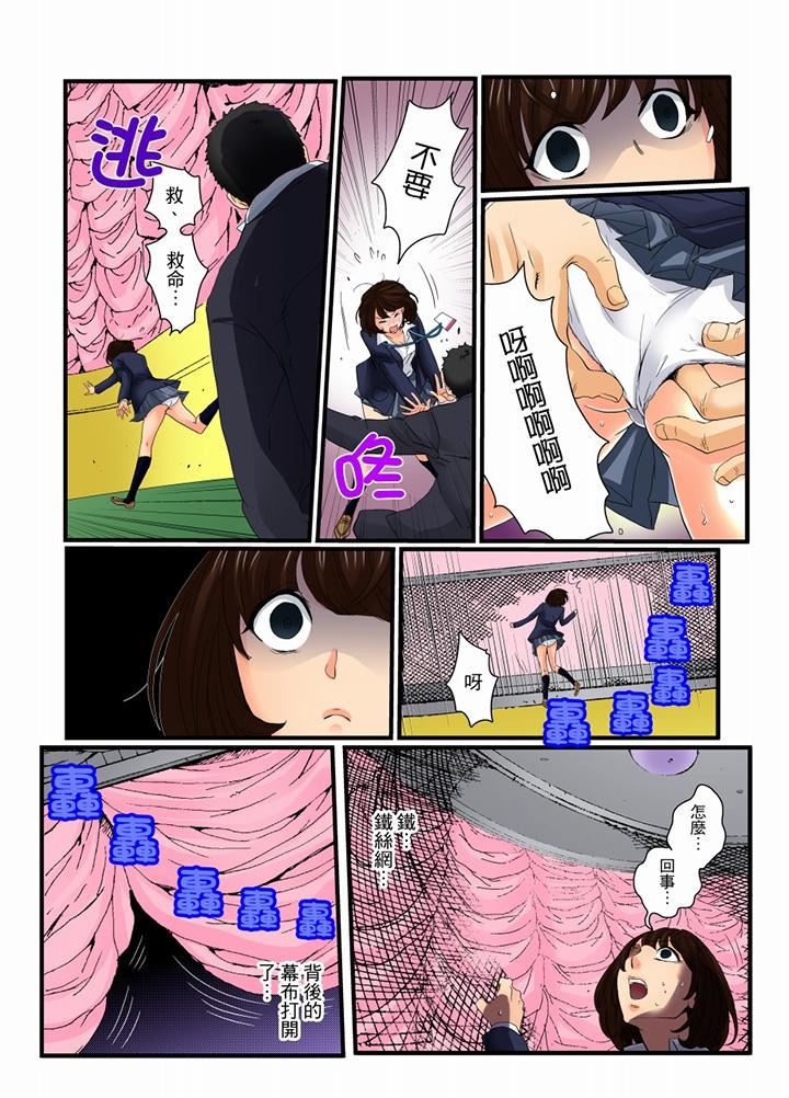 [日本漫画] 绝伦扭蛋游戏 单本,巨乳大奶,调教#[15P]-11