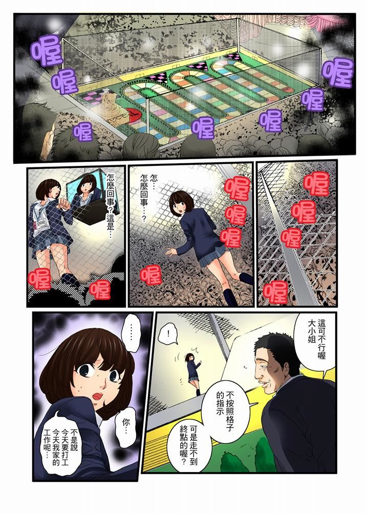 [日本漫画] 绝伦扭蛋游戏 单本,巨乳大奶,调教#[15P]-12