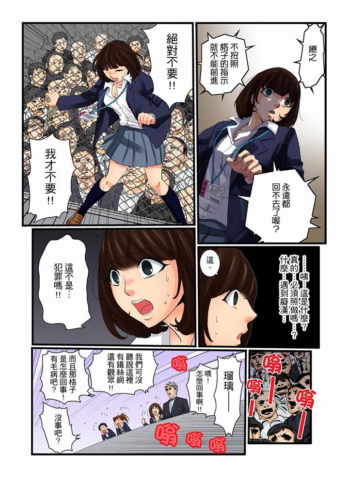 [日本漫画] 绝伦扭蛋游戏 单本,巨乳大奶,调教#[15P]-14