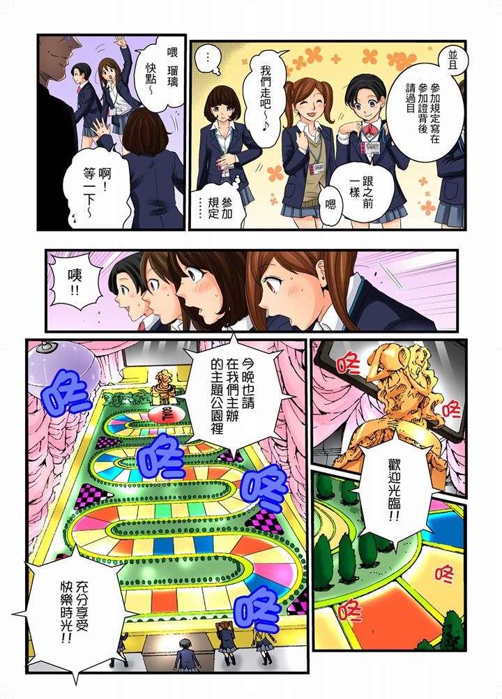 [日本漫画] 绝伦扭蛋游戏 单本,巨乳大奶,调教#[15P]-3
