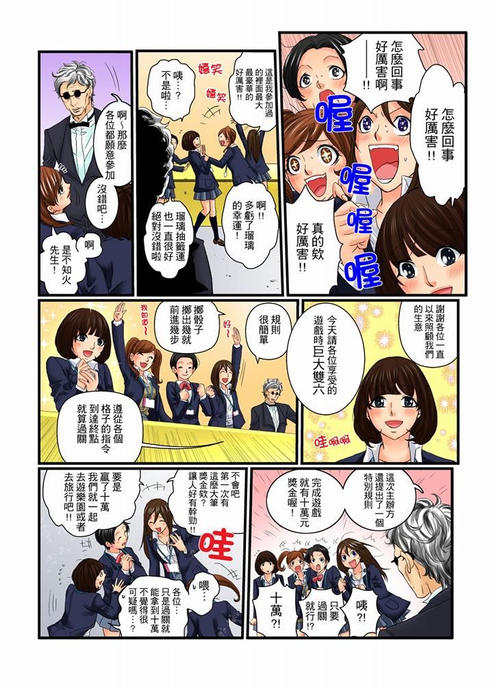 [日本漫画] 绝伦扭蛋游戏 单本,巨乳大奶,调教#[15P]-4