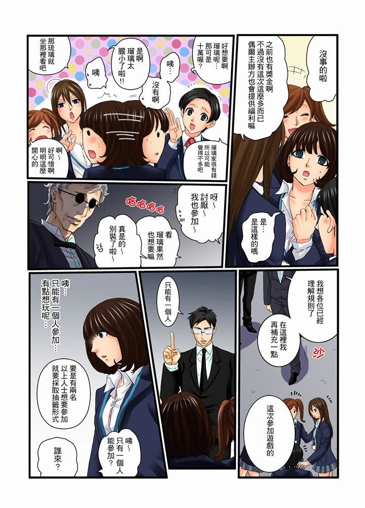 [日本漫画] 绝伦扭蛋游戏 单本,巨乳大奶,调教#[15P]-5