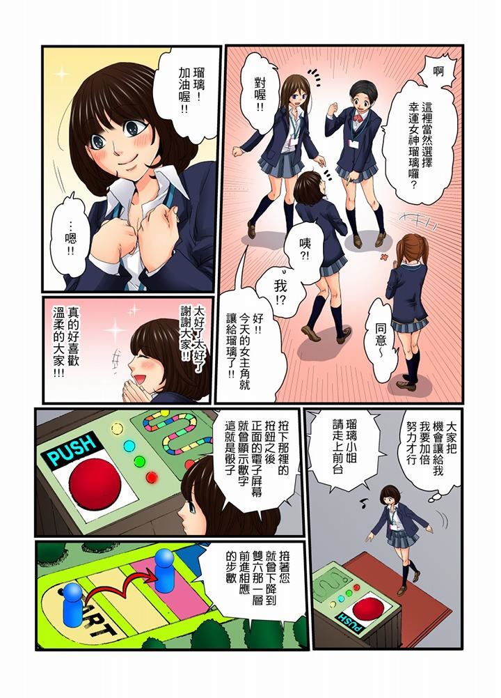 [日本漫画] 绝伦扭蛋游戏 单本,巨乳大奶,调教#[15P]-6