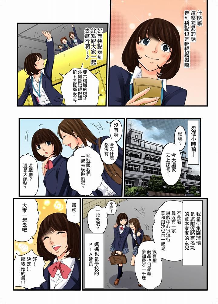 [日本漫画] 绝伦扭蛋游戏 单本,巨乳大奶,调教#[15P]-8