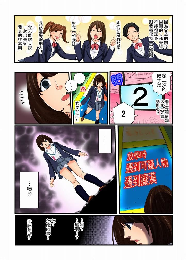 [日本漫画] 绝伦扭蛋游戏 单本,巨乳大奶,调教#[15P]-9
