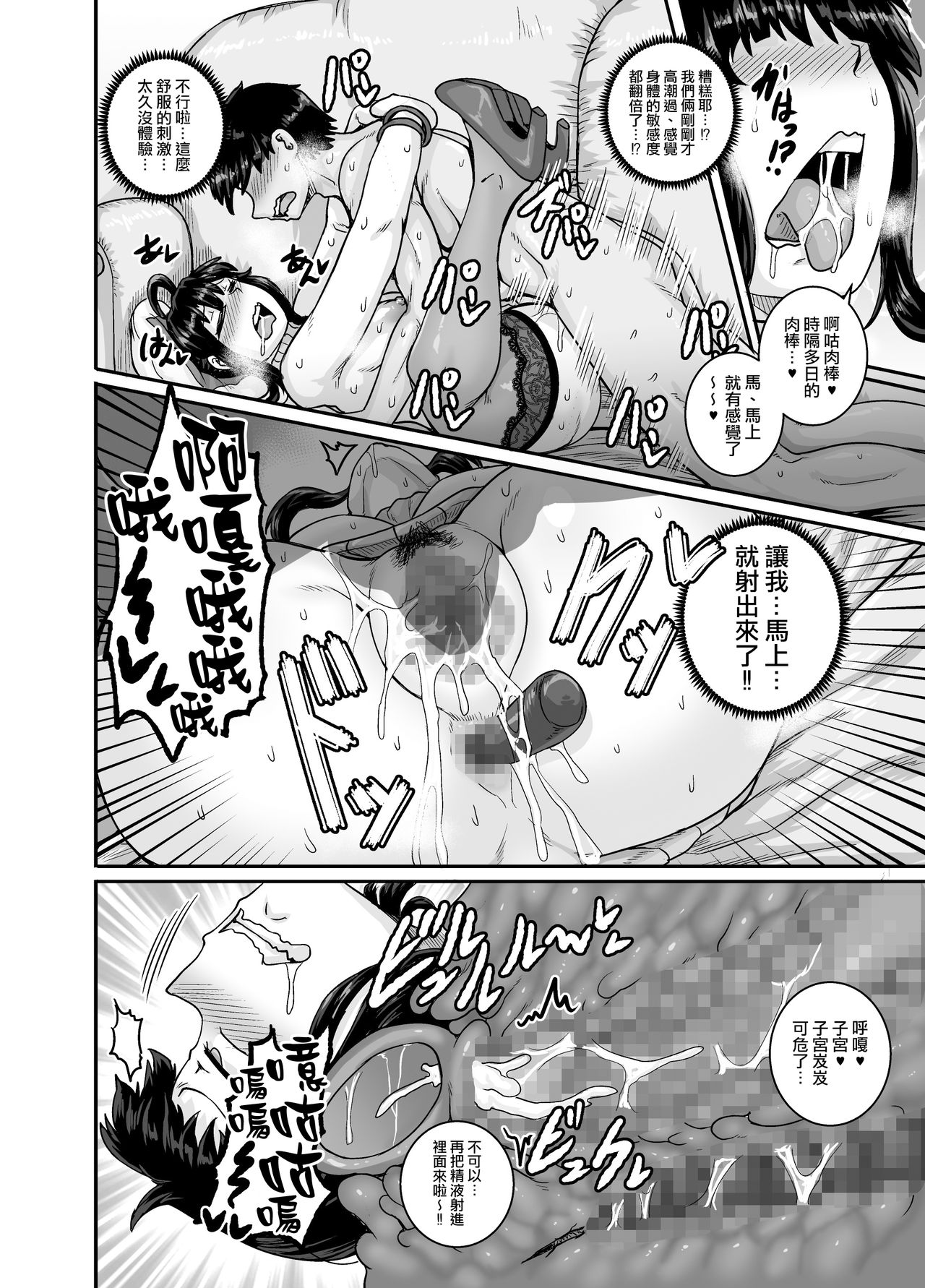 [日本漫画] ムカつく妹はちゃんと叱らなくちゃ!!2 单本,巨乳大奶,不伦,肛门,高潮潮吹#[84P]-70