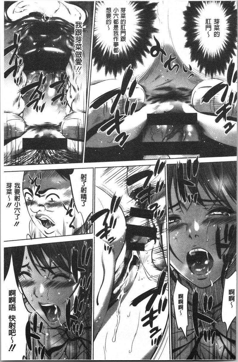 [日本漫画] 强欲促进株式会社上卷 单本,女仆,巨乳大奶,OL,肛门,处女,巨尻,眼镜#[27P]-23