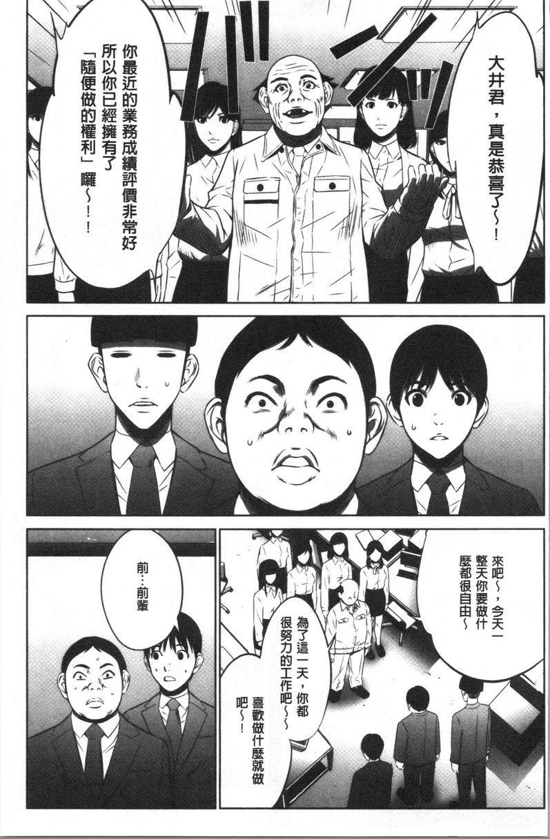 [日本漫画] 强欲促进株式会社上卷 单本,女仆,巨乳大奶,OL,肛门,处女,巨尻,眼镜#[27P]-9