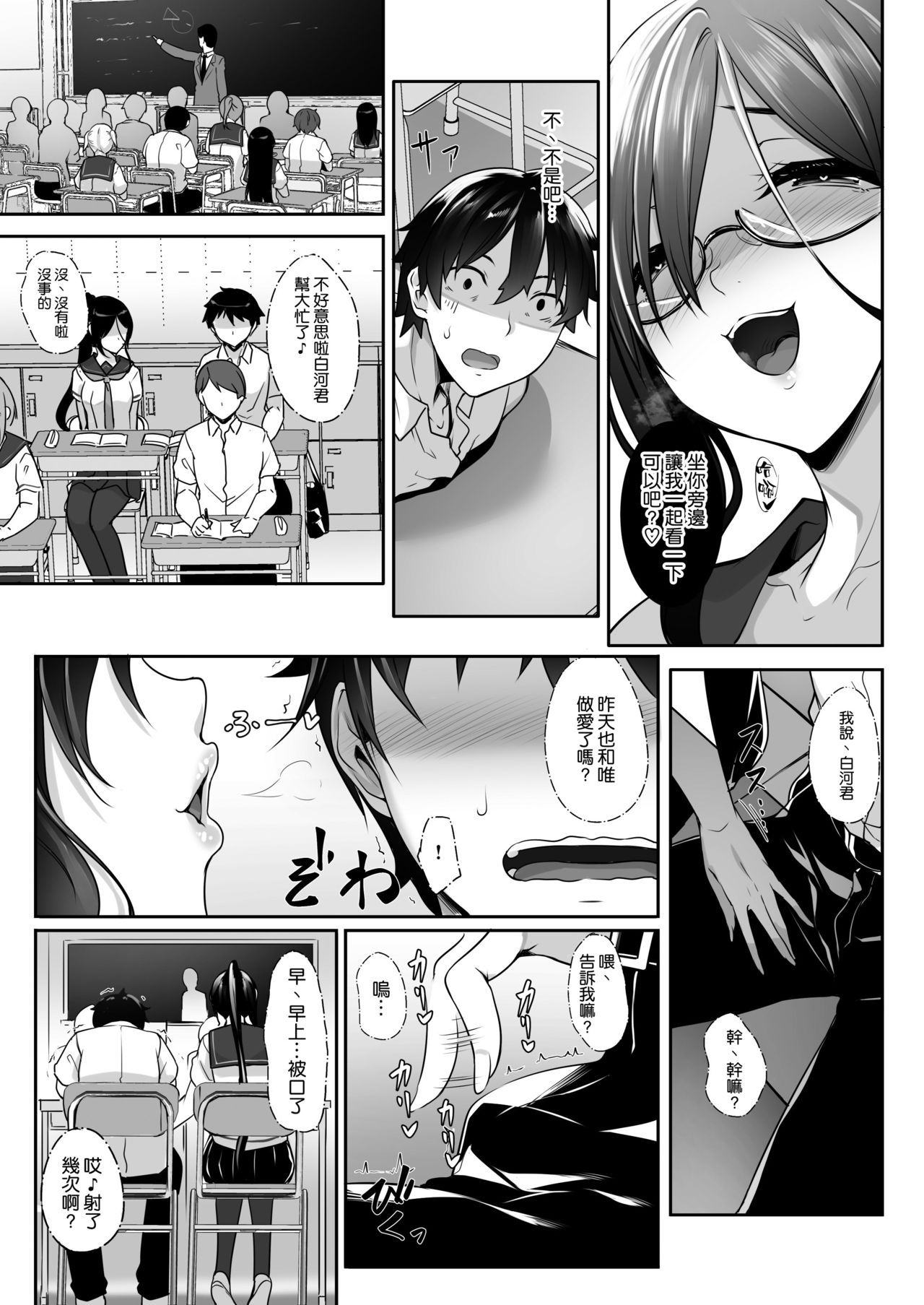 [日本漫画] シスアナ4 单本,巨乳大奶,不伦,黑丝丝袜,肛门,高潮潮吹,女学生#[50P]-15