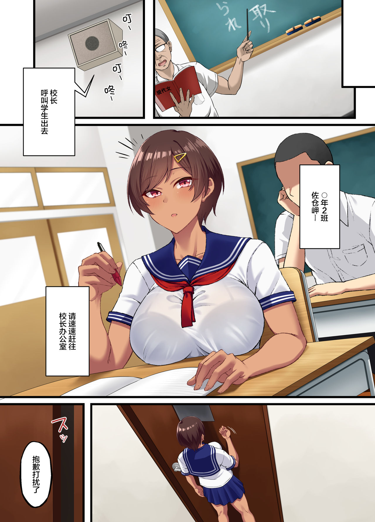 [日本漫画] 性交秘話〜彼氏持ちの私が年下のオタクに堕とされるまで〜 短篇,NTR,巨乳大奶,眼镜#[65P]-11