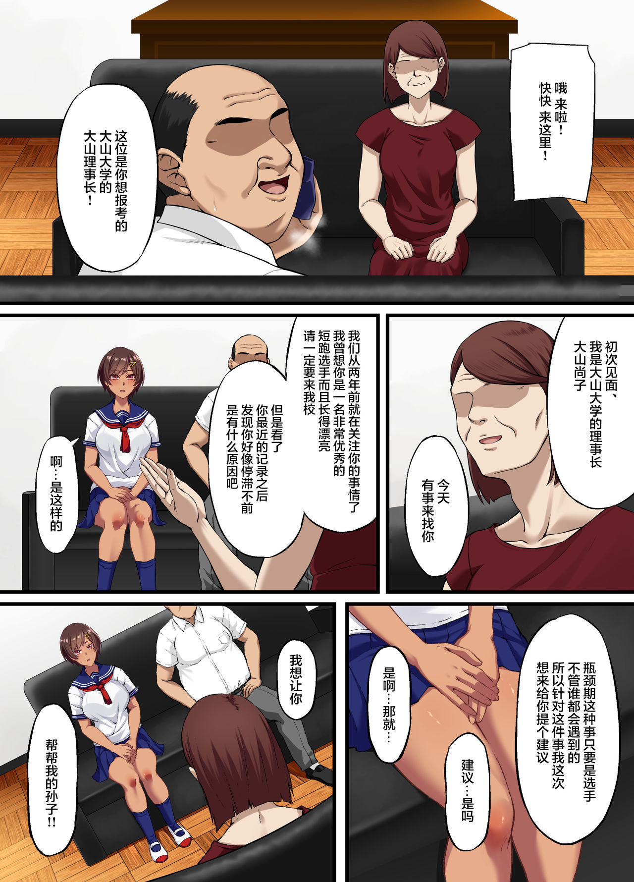 [日本漫画] 性交秘話〜彼氏持ちの私が年下のオタクに堕とされるまで〜 短篇,NTR,巨乳大奶,眼镜#[65P]-12