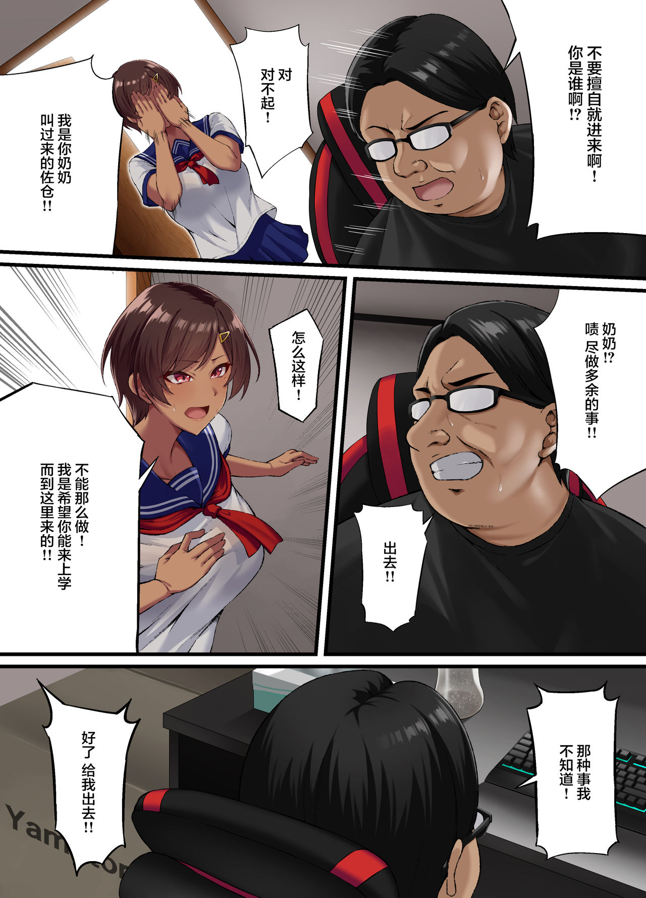 [日本漫画] 性交秘話〜彼氏持ちの私が年下のオタクに堕とされるまで〜 短篇,NTR,巨乳大奶,眼镜#[65P]-16