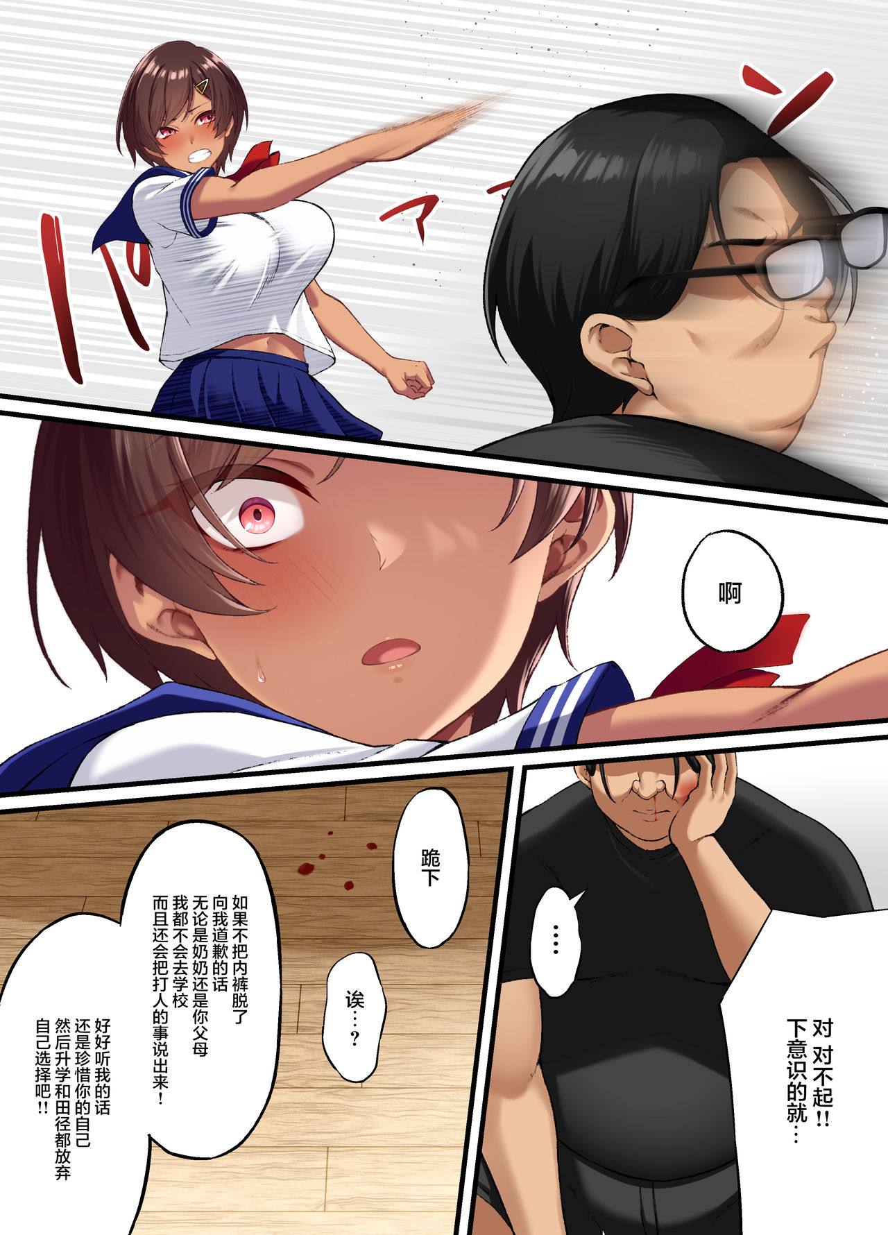 [日本漫画] 性交秘話〜彼氏持ちの私が年下のオタクに堕とされるまで〜 短篇,NTR,巨乳大奶,眼镜#[65P]-21