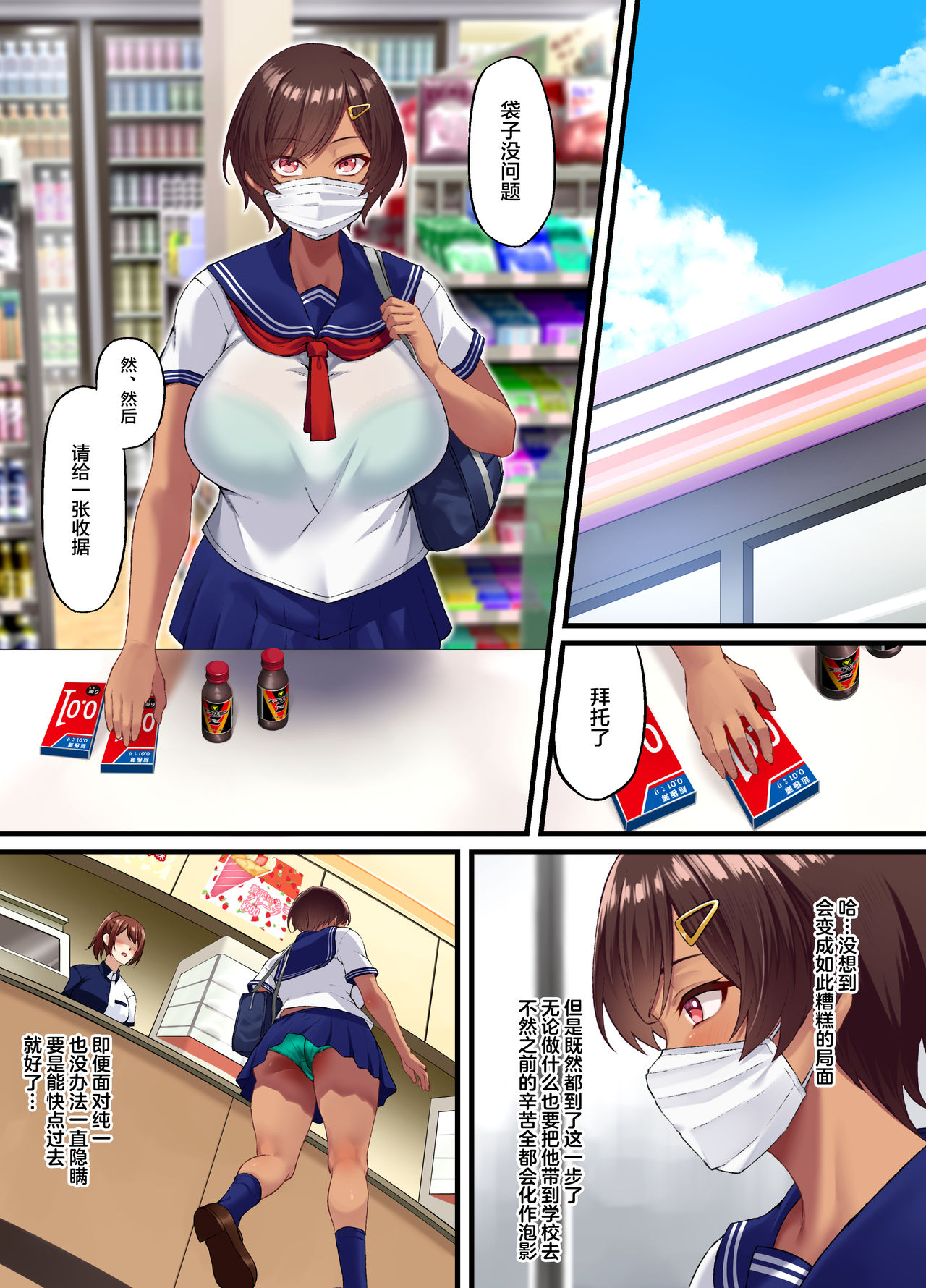 [日本漫画] 性交秘話〜彼氏持ちの私が年下のオタクに堕とされるまで〜 短篇,NTR,巨乳大奶,眼镜#[65P]-48