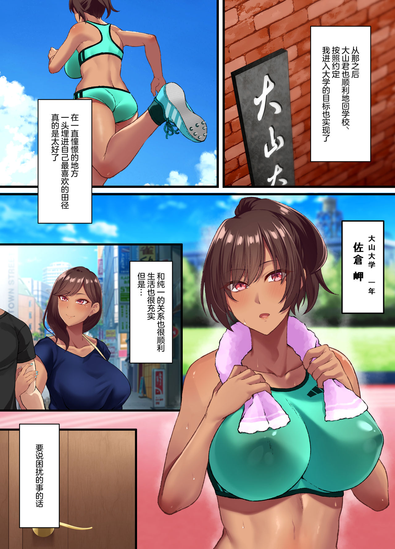 [日本漫画] 性交秘話〜彼氏持ちの私が年下のオタクに堕とされるまで〜 短篇,NTR,巨乳大奶,眼镜#[65P]-64
