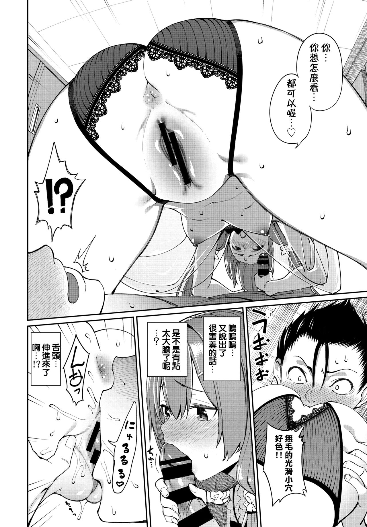 [日本漫画] 柚葉と野球とエッチな約束 单本,女学生#[21P]-5