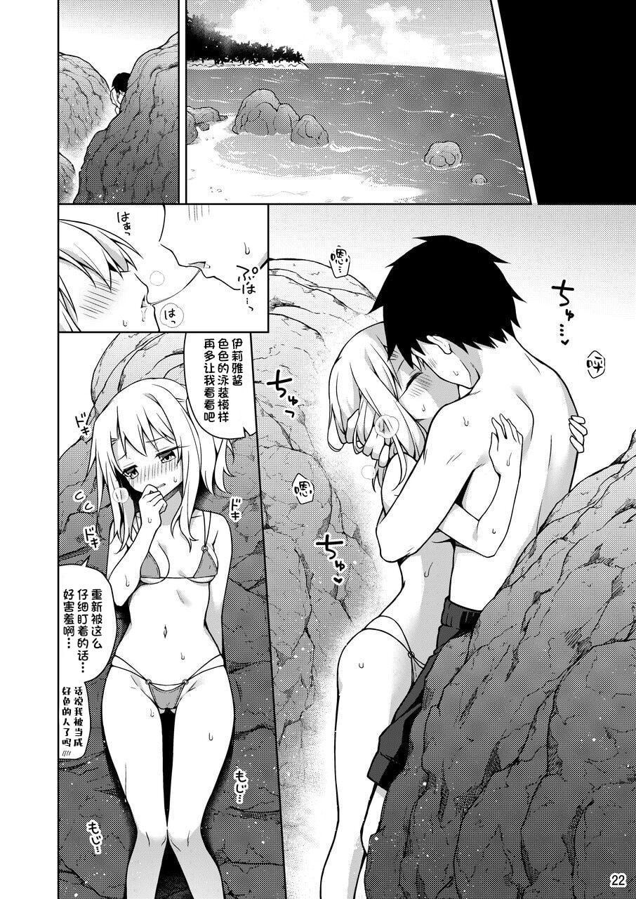 [日本漫画] 最喜欢伊莉雅 同人,萝莉#[36P]-23