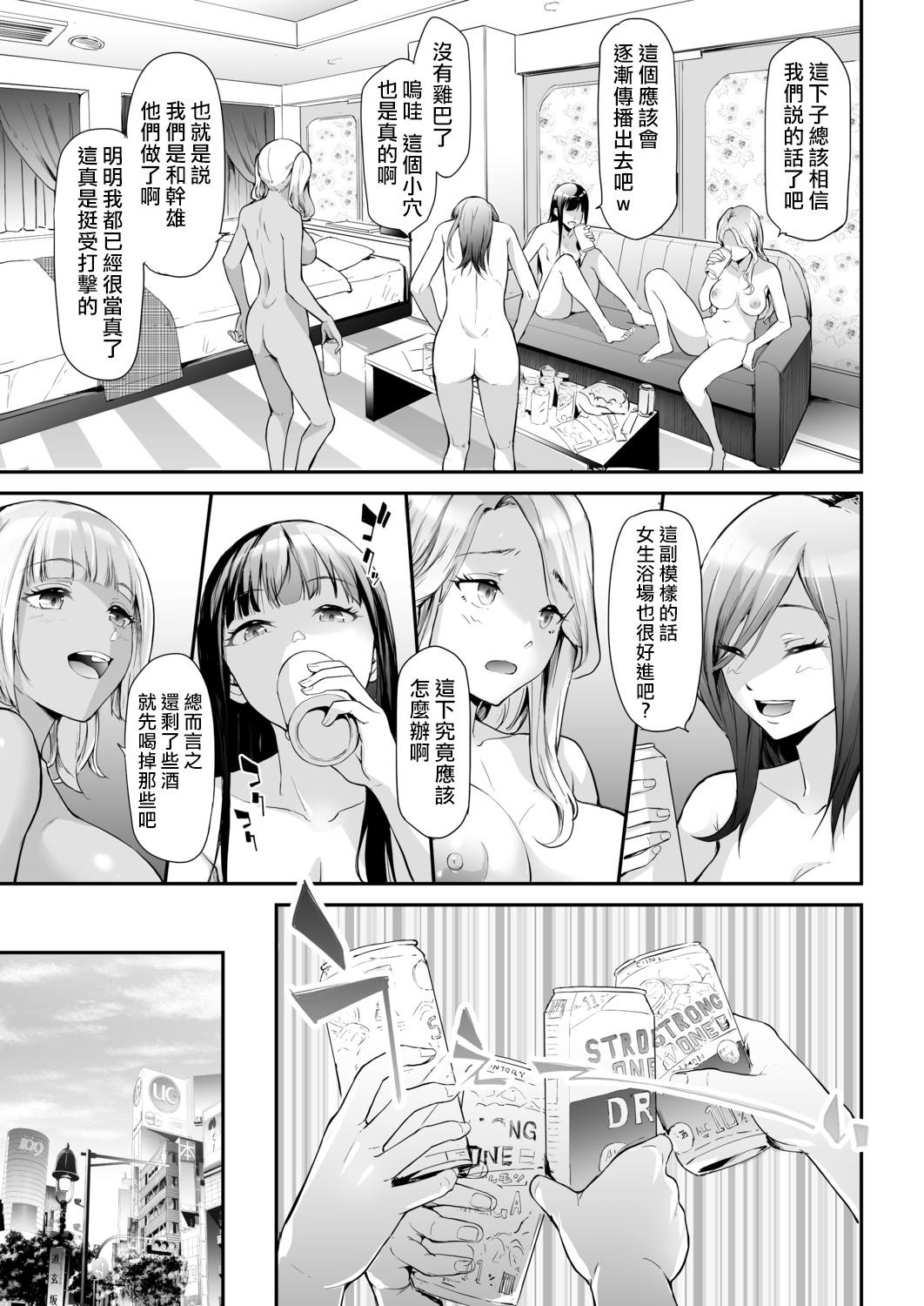 [日本漫画] TS☆Revolution＜第2話＞ 单本,巨乳大奶#[45P]-44