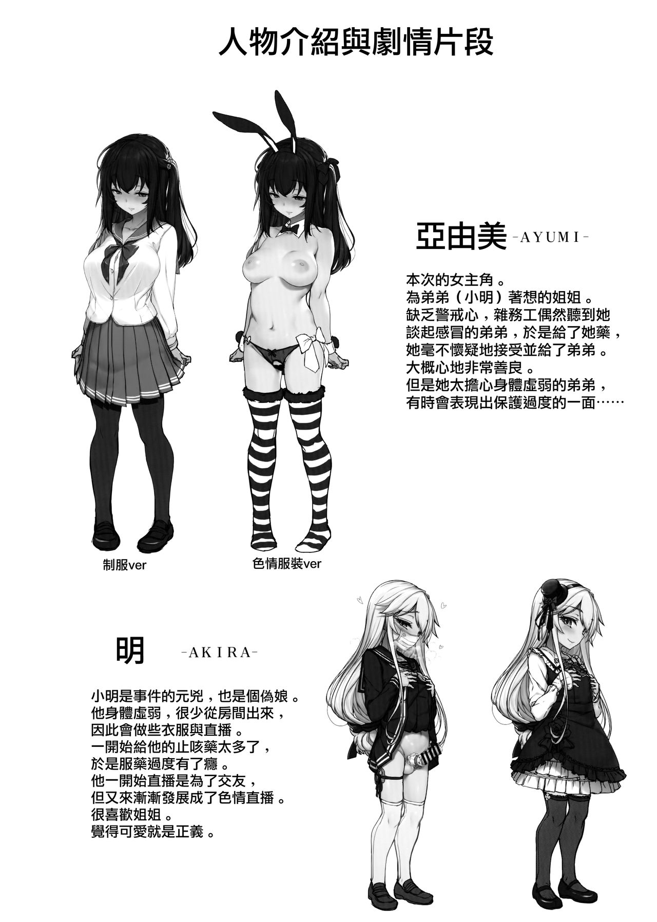 [日本漫画] 種付おじさんのJK子作りSEX 单本,巨乳大奶,黑丝丝袜,正太控,处女,高潮潮吹#[27P]-23