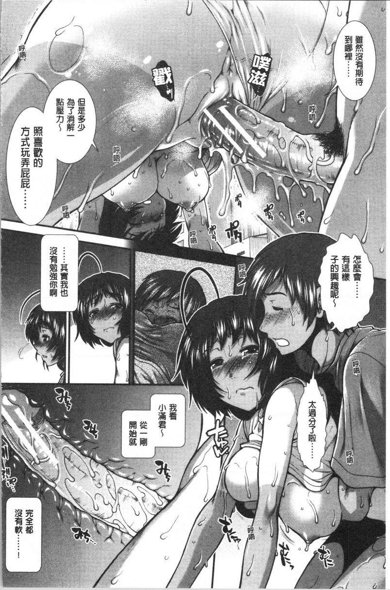 [日本漫画] 屁屁跑者 单本,巨乳大奶,女学生,巨尻#[40P]-28