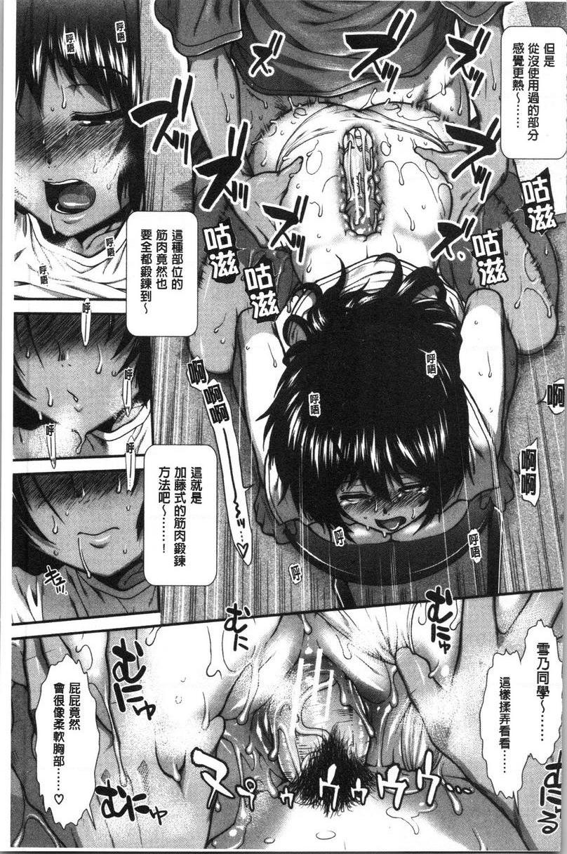 [日本漫画] 屁屁跑者 单本,巨乳大奶,女学生,巨尻#[40P]-31
