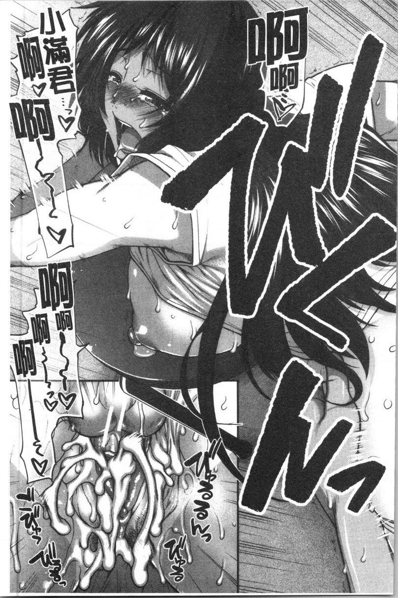 [日本漫画] 屁屁跑者 单本,巨乳大奶,女学生,巨尻#[40P]-36