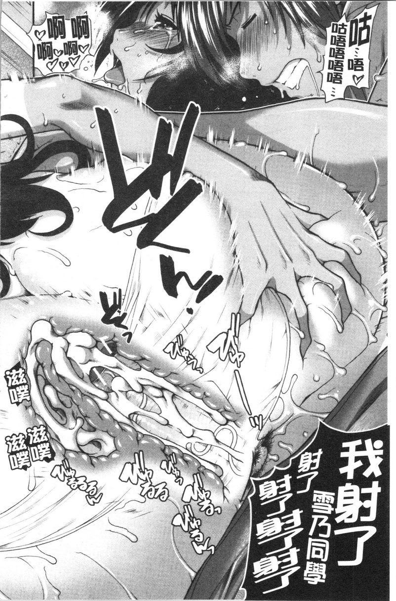 [日本漫画] 屁屁跑者 单本,巨乳大奶,女学生,巨尻#[40P]-37