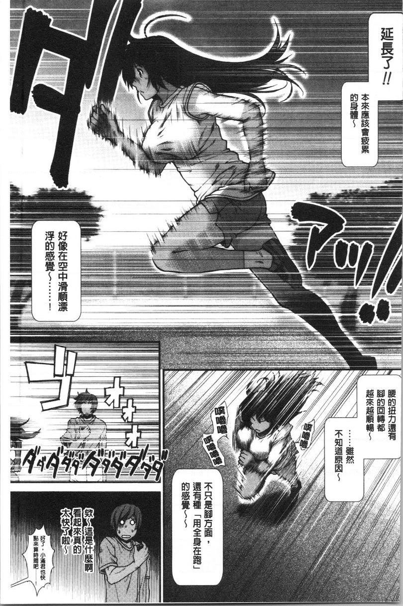 [日本漫画] 屁屁跑者 单本,巨乳大奶,女学生,巨尻#[40P]-39