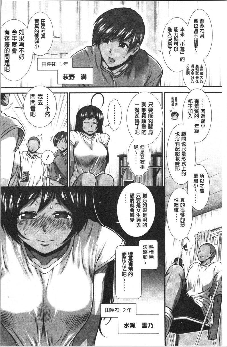 [日本漫画] 屁屁跑者 单本,巨乳大奶,女学生,巨尻#[40P]-4