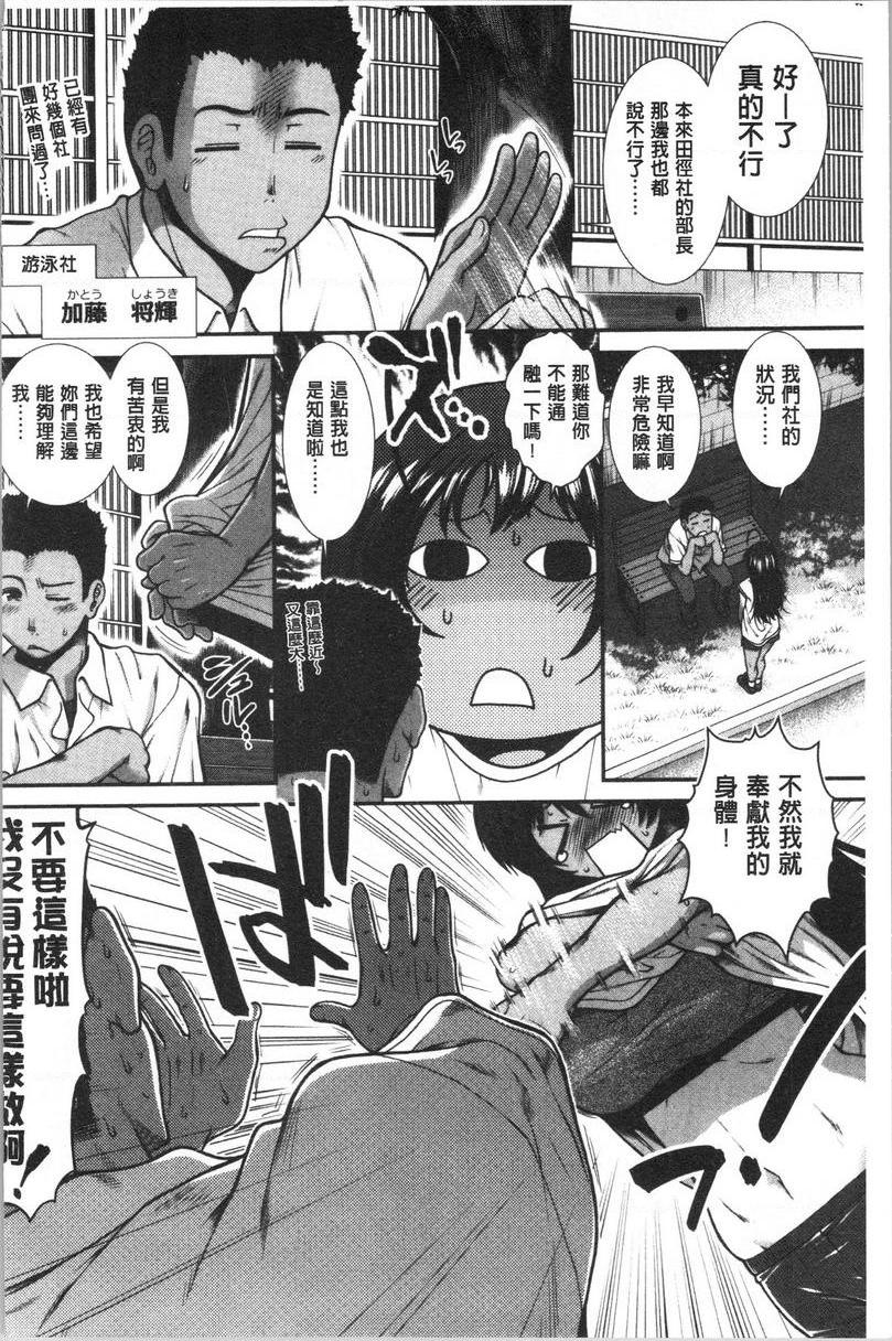 [日本漫画] 屁屁跑者 单本,巨乳大奶,女学生,巨尻#[40P]-6