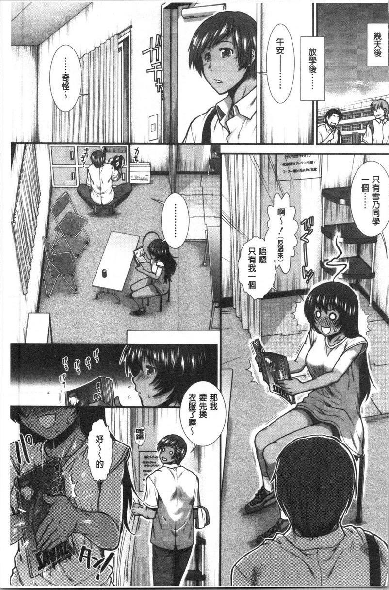[日本漫画] 屁屁跑者 单本,巨乳大奶,女学生,巨尻#[40P]-9