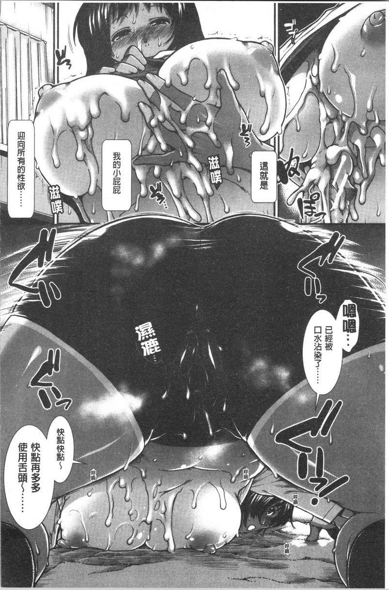[日本漫画] 屁屁跑者 单本,巨乳大奶,女学生,巨尻#[38P]-14