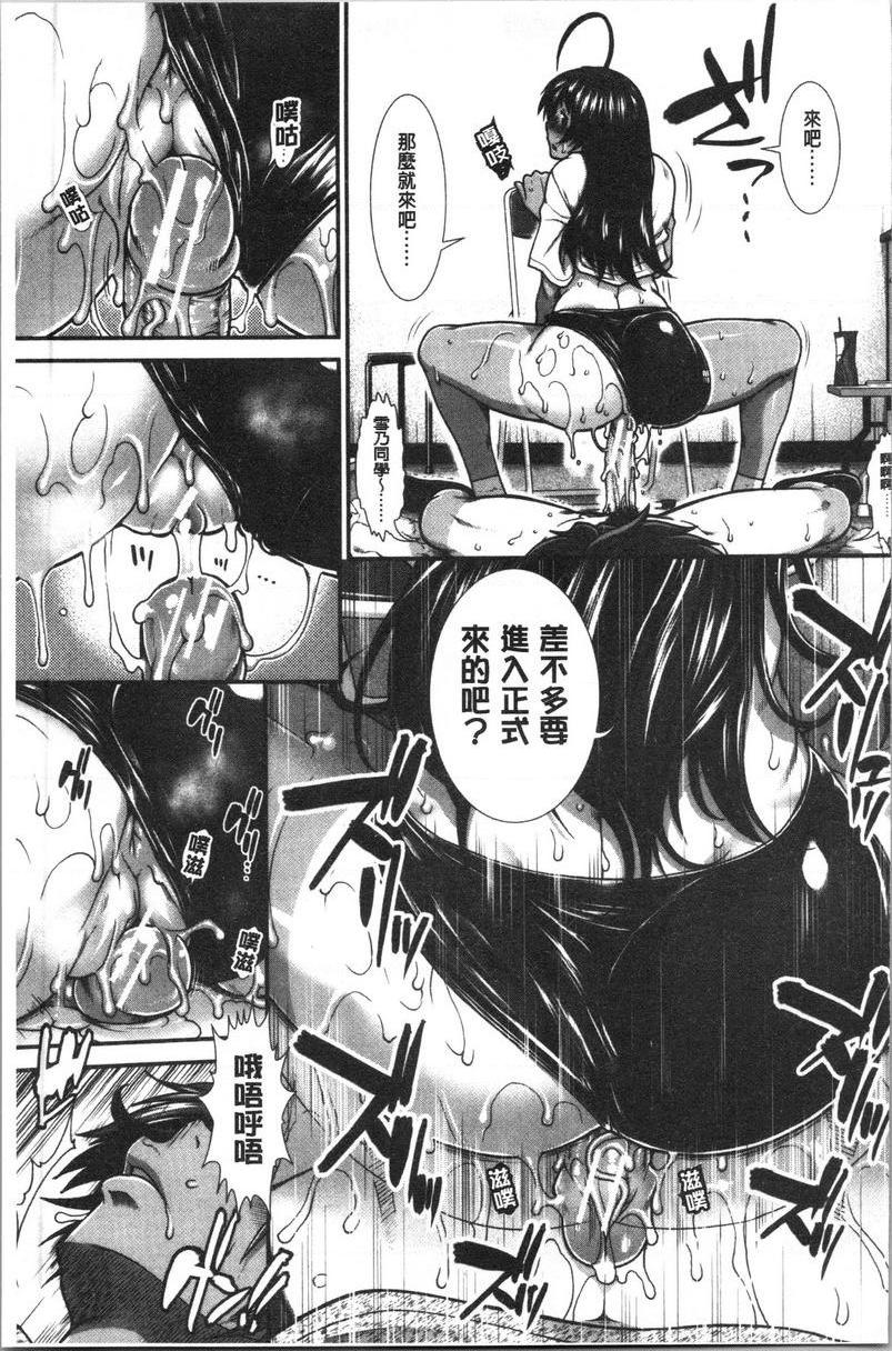 [日本漫画] 屁屁跑者 单本,巨乳大奶,女学生,巨尻#[38P]-19