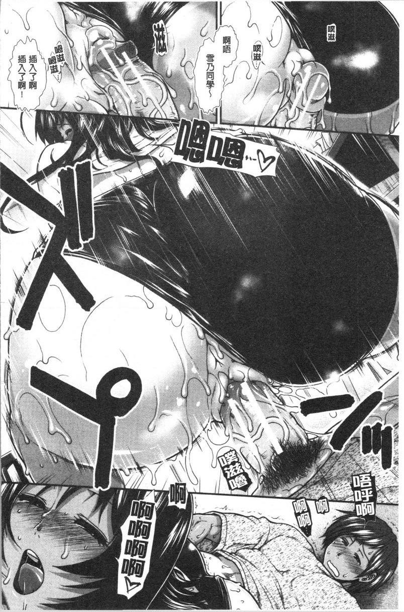 [日本漫画] 屁屁跑者 单本,巨乳大奶,女学生,巨尻#[38P]-20