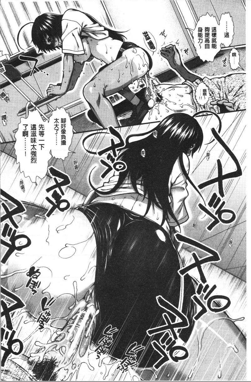 [日本漫画] 屁屁跑者 单本,巨乳大奶,女学生,巨尻#[38P]-22