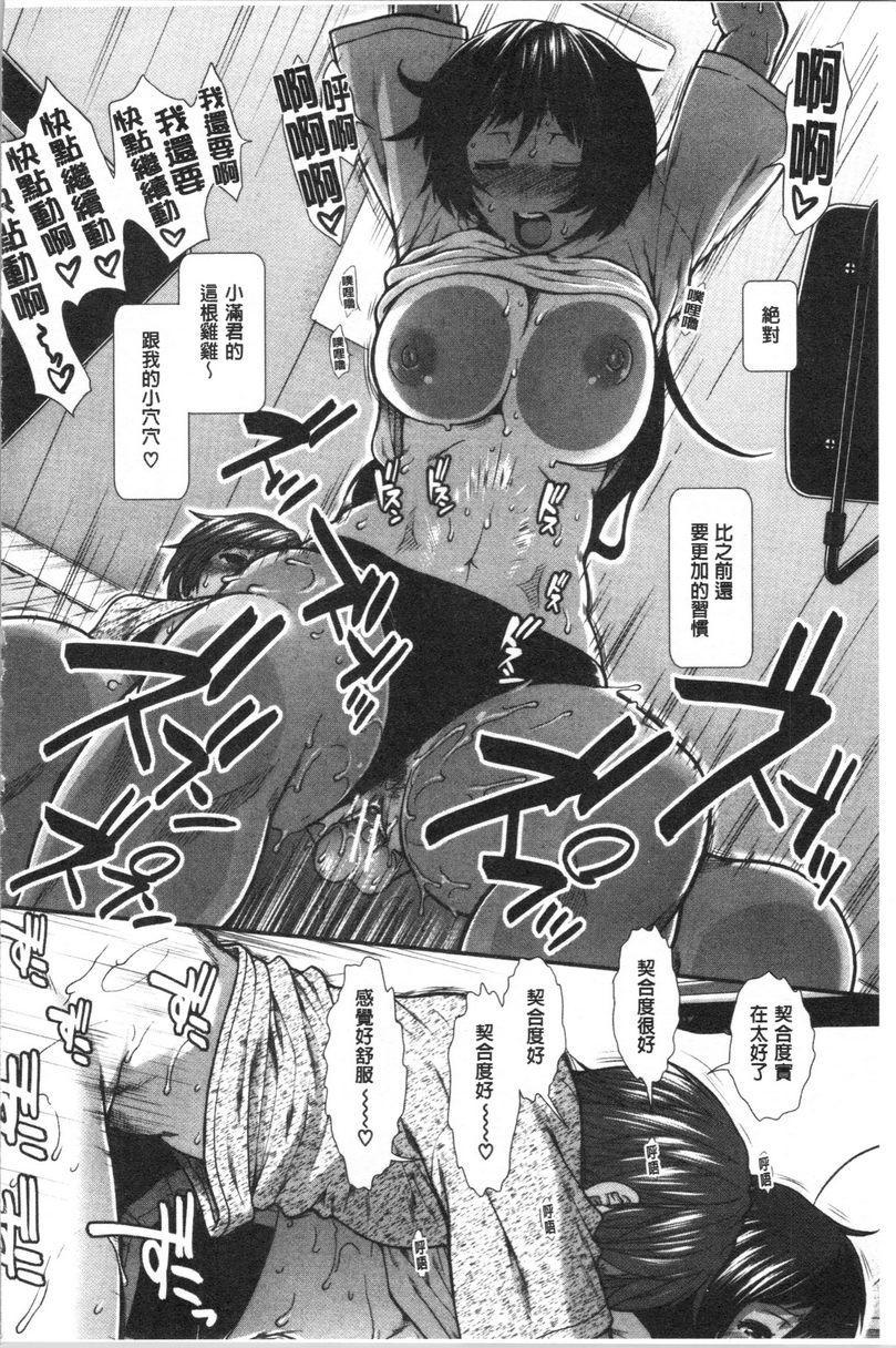 [日本漫画] 屁屁跑者 单本,巨乳大奶,女学生,巨尻#[38P]-28