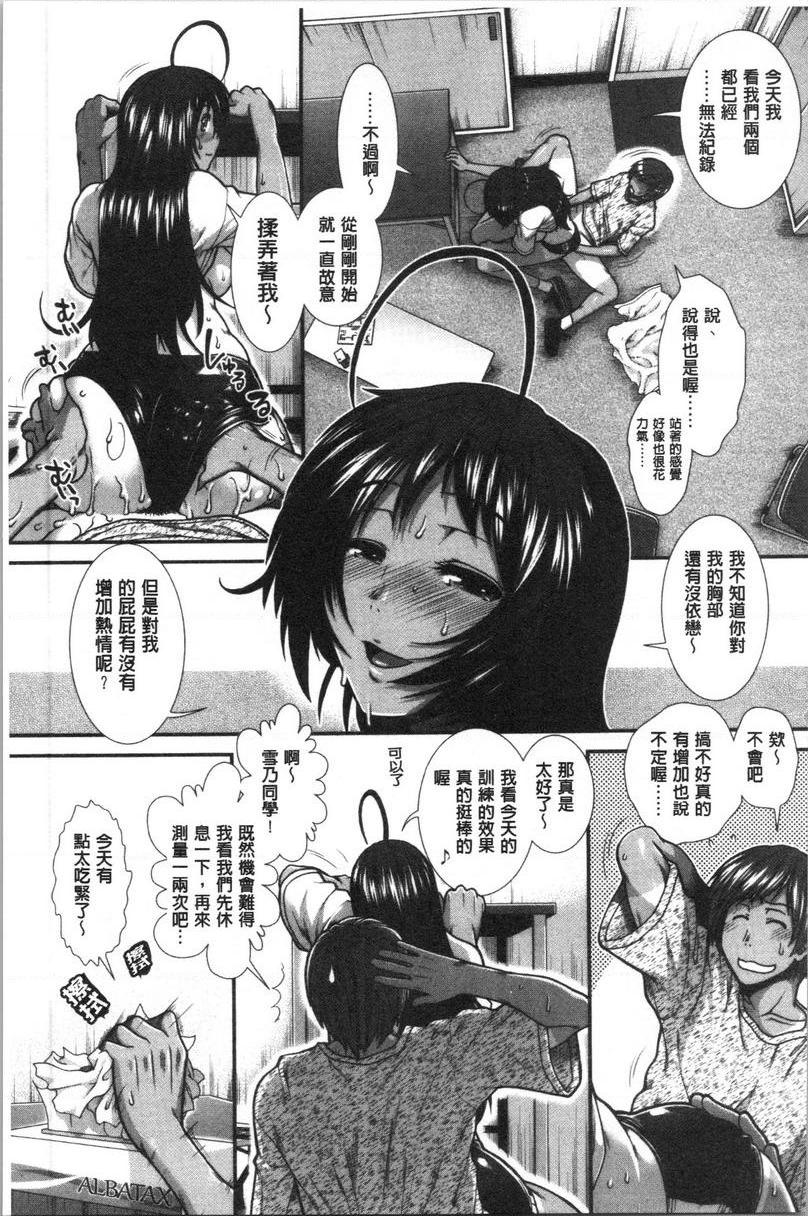 [日本漫画] 屁屁跑者 单本,巨乳大奶,女学生,巨尻#[38P]-37