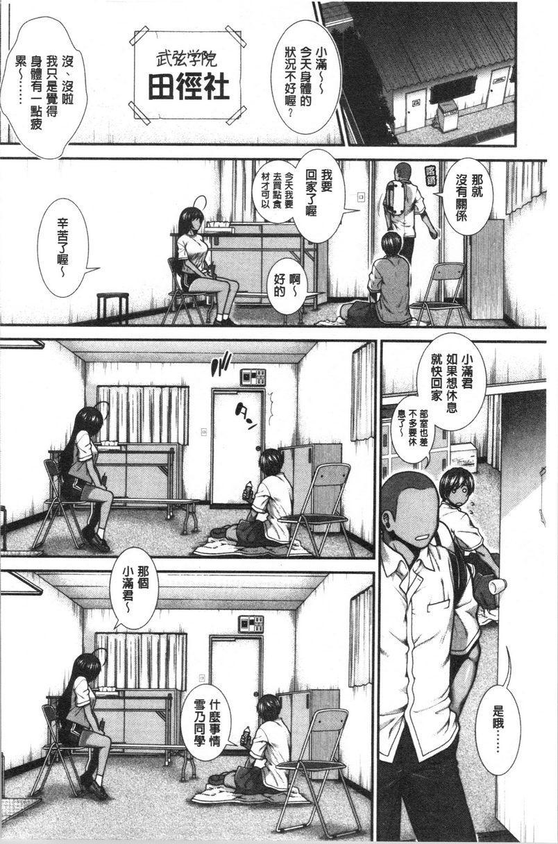 [日本漫画] 屁屁跑者 单本,巨乳大奶,女学生,巨尻#[38P]-4