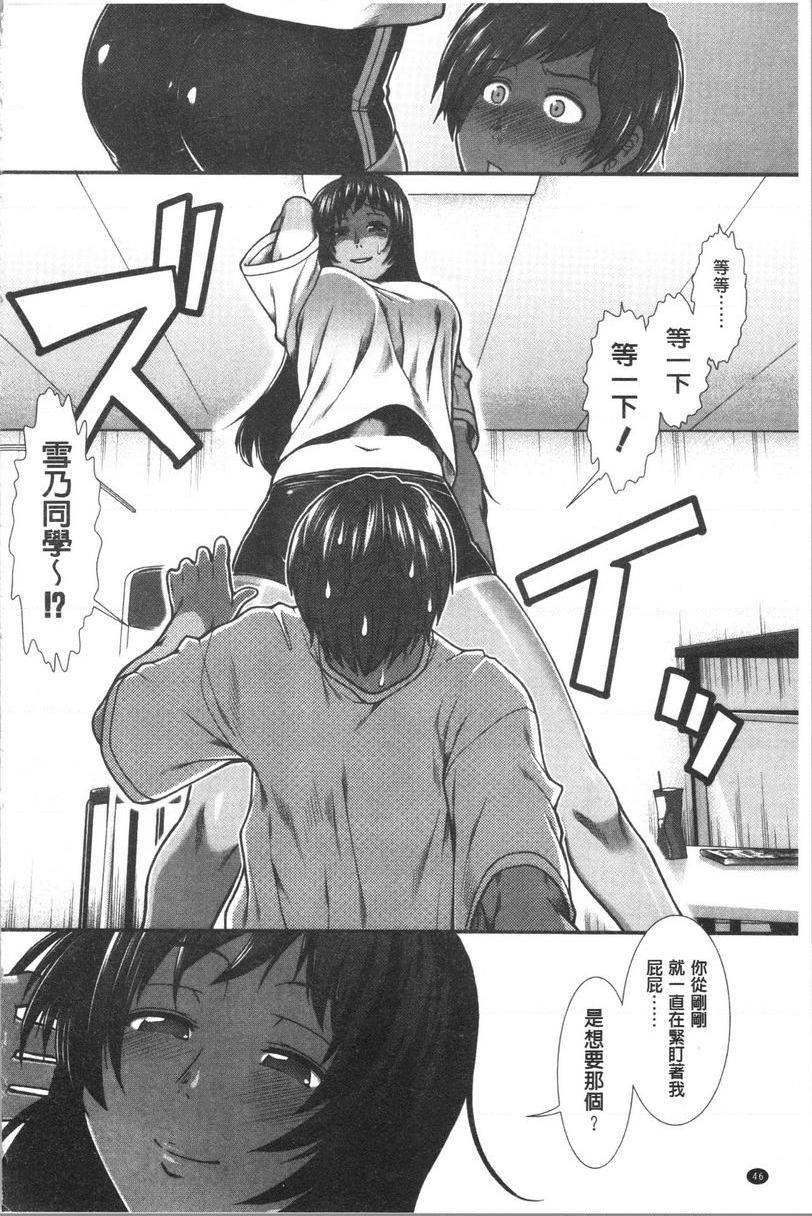[日本漫画] 屁屁跑者 单本,巨乳大奶,女学生,巨尻#[38P]-6