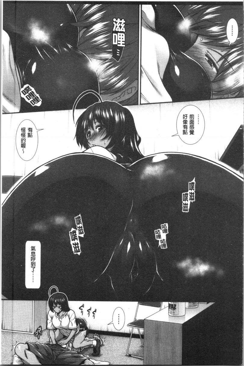 [日本漫画] 屁屁跑者 单本,巨乳大奶,女学生,巨尻#[38P]-9