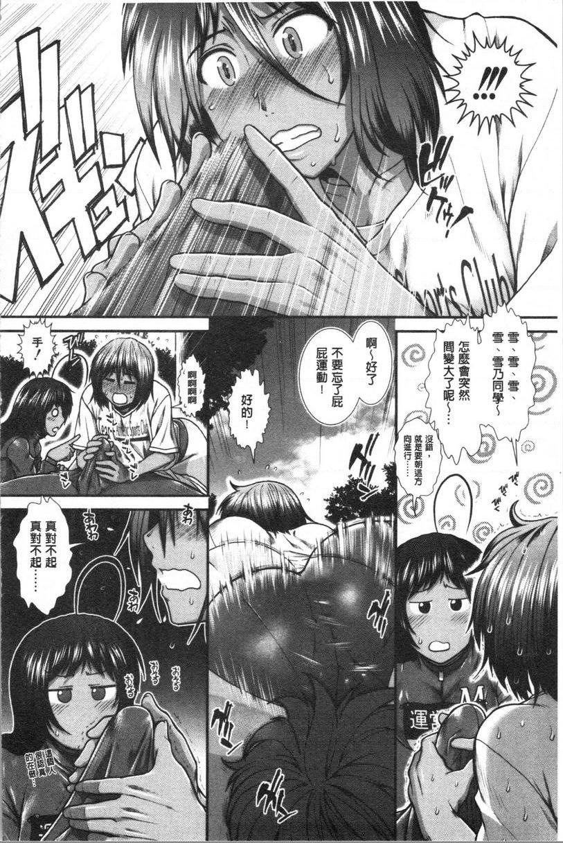[日本漫画] 屁屁跑者 单本,巨乳大奶,女学生,巨尻#[40P]-10