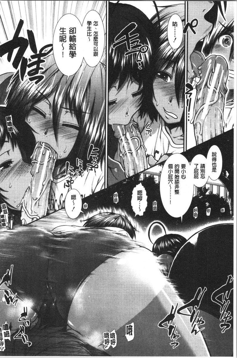 [日本漫画] 屁屁跑者 单本,巨乳大奶,女学生,巨尻#[40P]-12