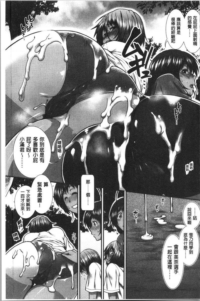 [日本漫画] 屁屁跑者 单本,巨乳大奶,女学生,巨尻#[40P]-17