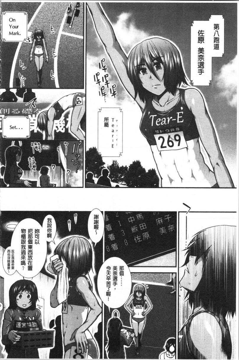 [日本漫画] 屁屁跑者 单本,巨乳大奶,女学生,巨尻#[40P]-2