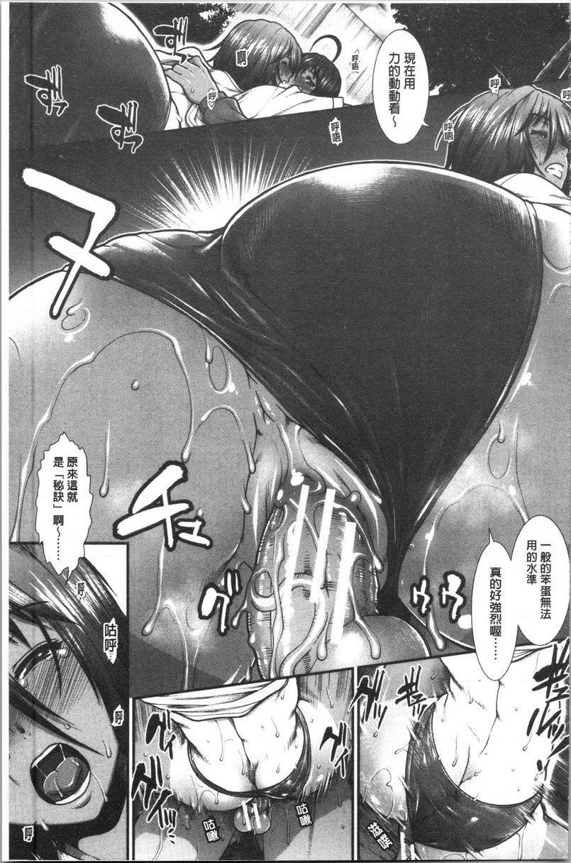 [日本漫画] 屁屁跑者 单本,巨乳大奶,女学生,巨尻#[40P]-29