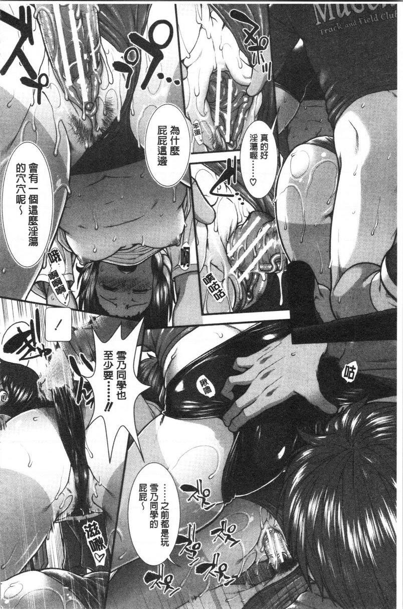 [日本漫画] 屁屁跑者 单本,巨乳大奶,女学生,巨尻#[40P]-30