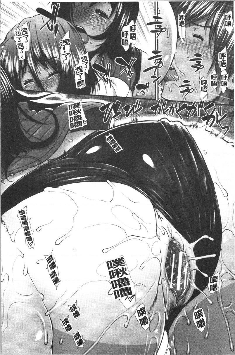 [日本漫画] 屁屁跑者 单本,巨乳大奶,女学生,巨尻#[40P]-37